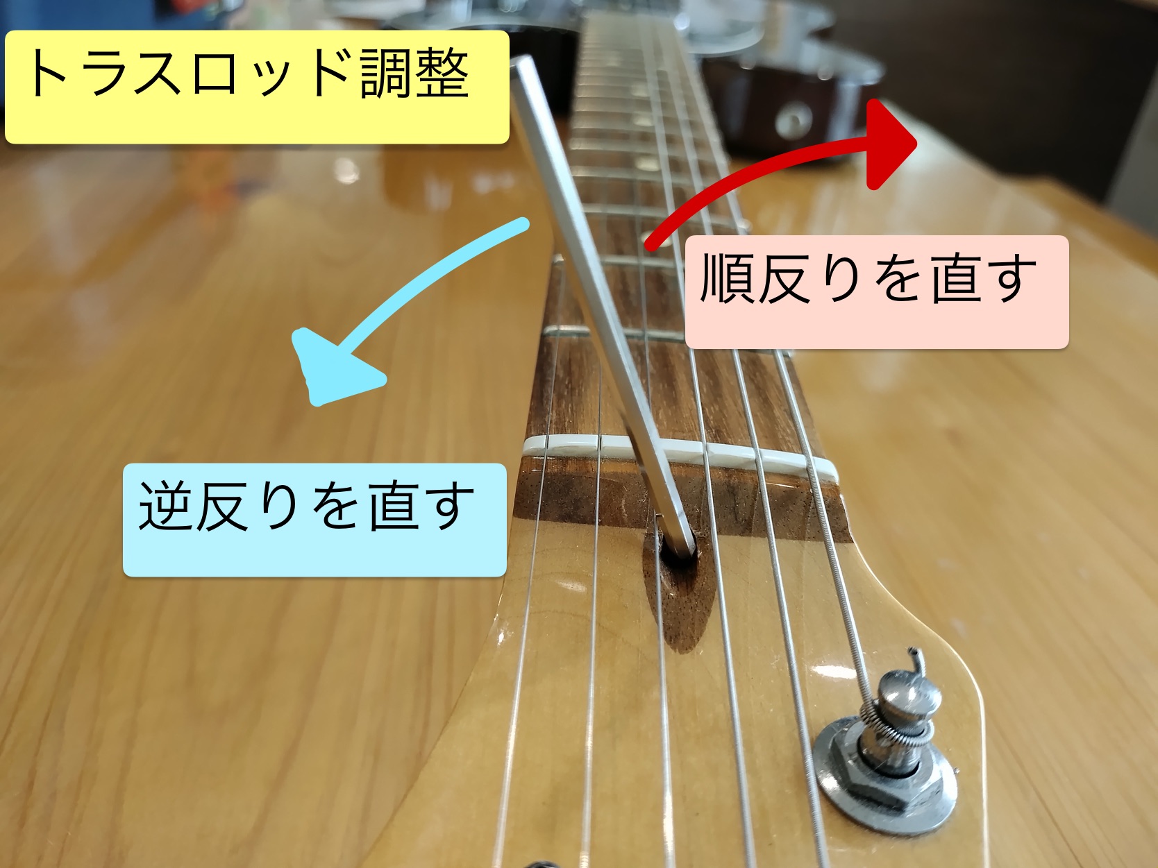 ネックのハイ起きの直し方｜自分でできる調整3つとNG対処（最終フレット削りまで解説） | 屋根裏DTM リペア館