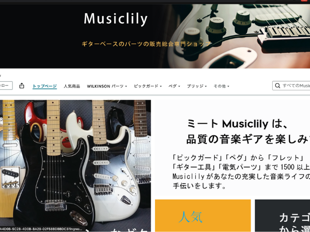 Musiclilyのサイトページ