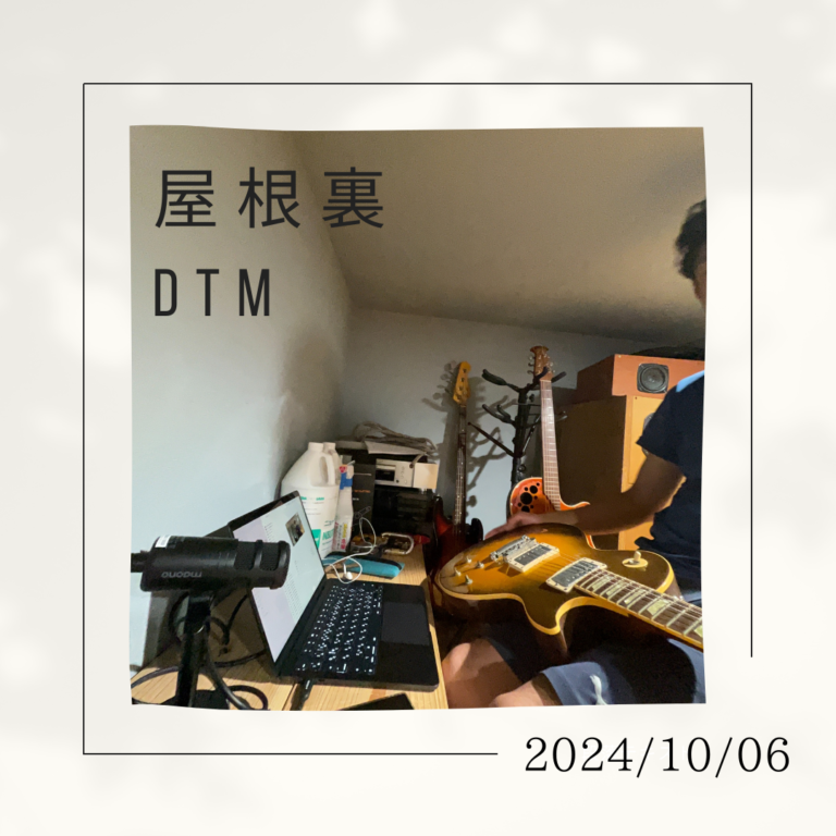 屋根裏でDTMする男性