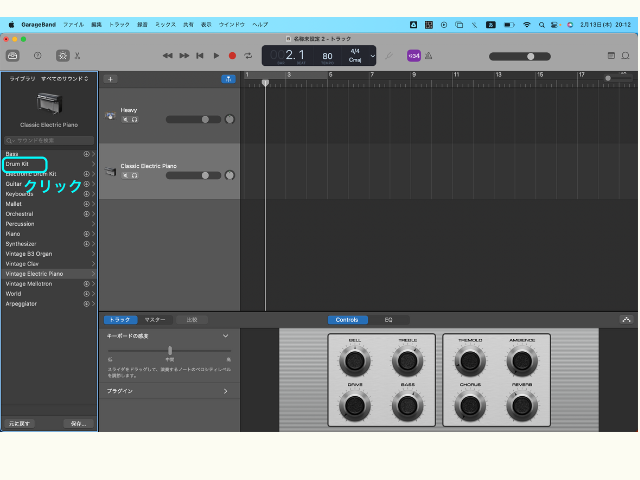 GarageBand