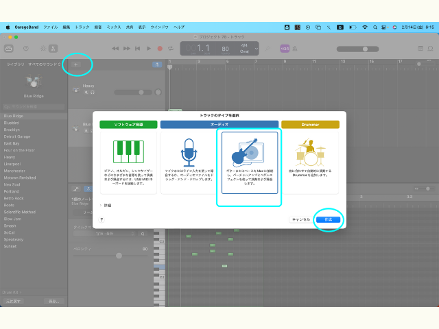 GarageBand