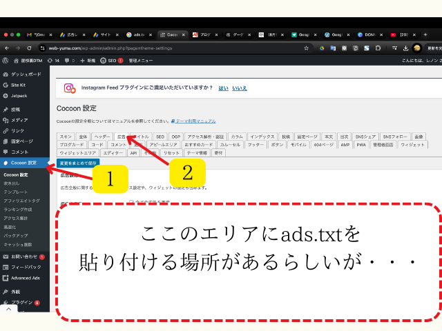 ads.txt 解消