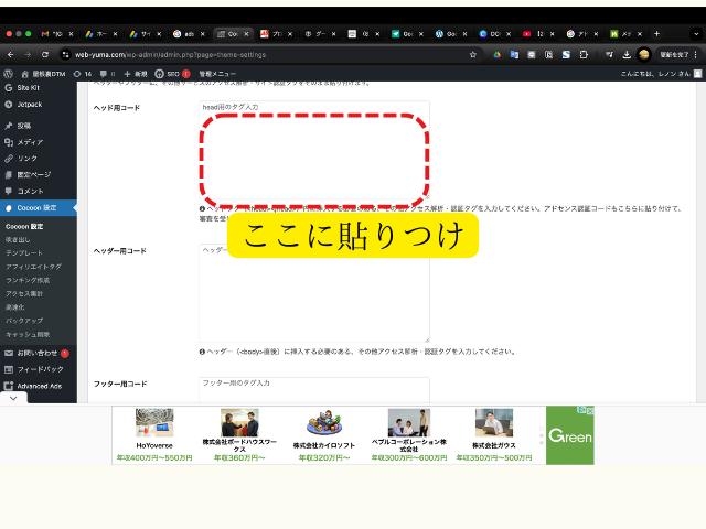 ads.txt 解消