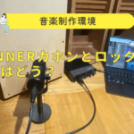 DONNERカホン