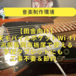 楽天モバイル