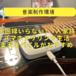 楽天モバイル
