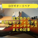 ベース
