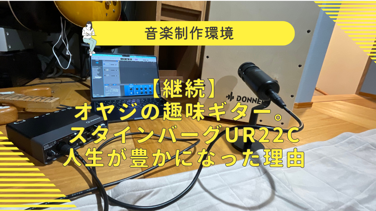 オーディオインターフェース