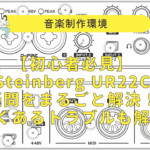 UR22C