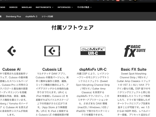 UR22Cスペック