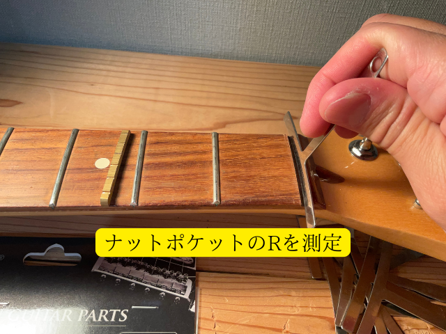 牛骨ナット整形