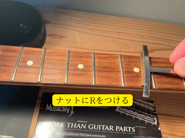 牛骨ナット整形