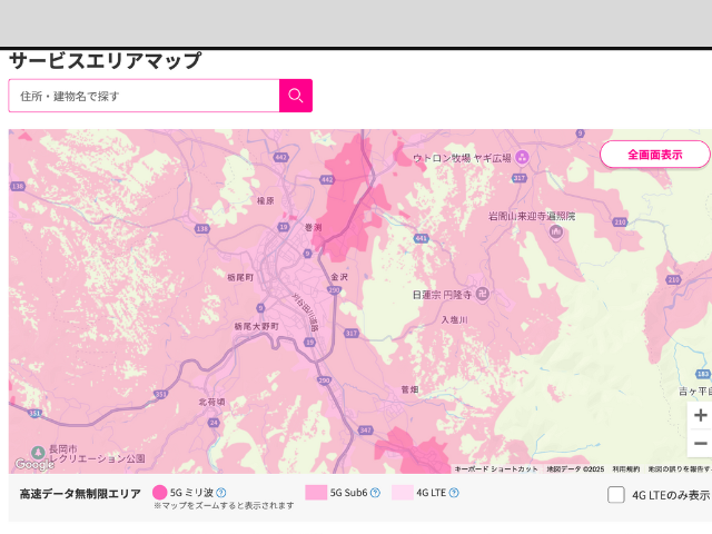 楽天モバイルエリア