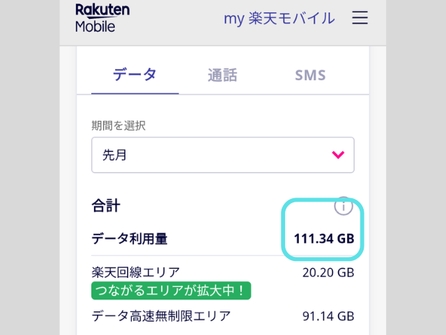 テザリング
