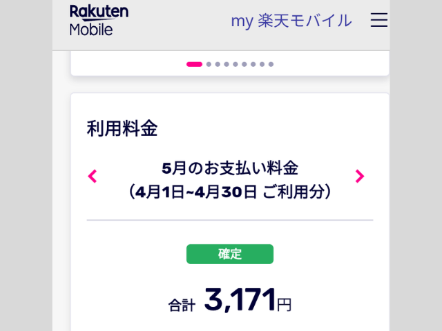 テザリング