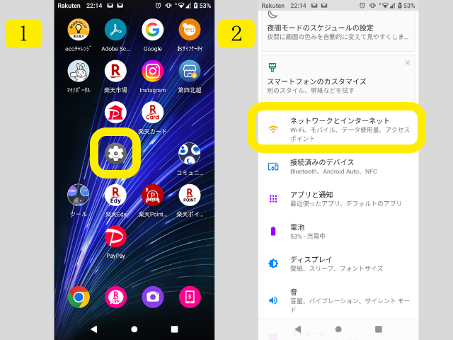 アンドロイドテザリング