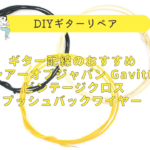 Gavitt製ビンテージクロス