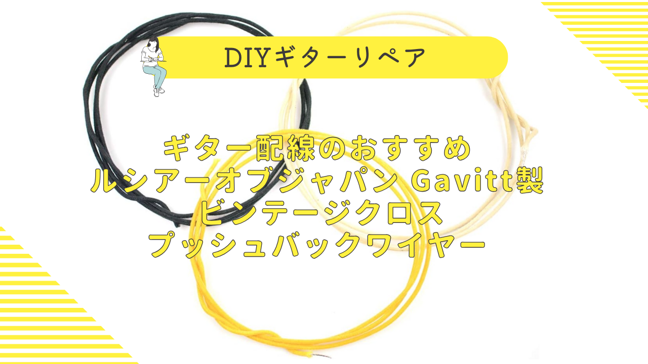 Gavitt製ビンテージクロス