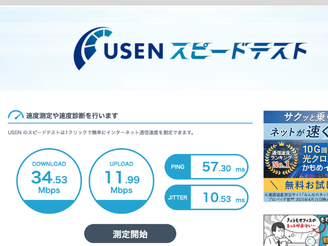 楽天モバイル