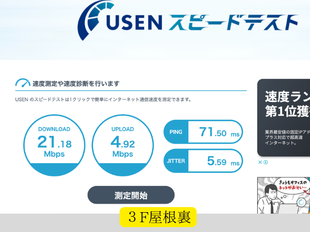 楽天モバイル通信速度