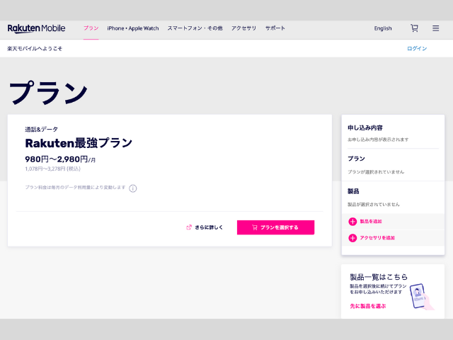 Rakuten WiFi Pocket Platinum