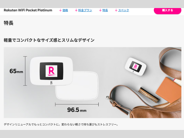 Rakuten WiFi Pocket Platinum