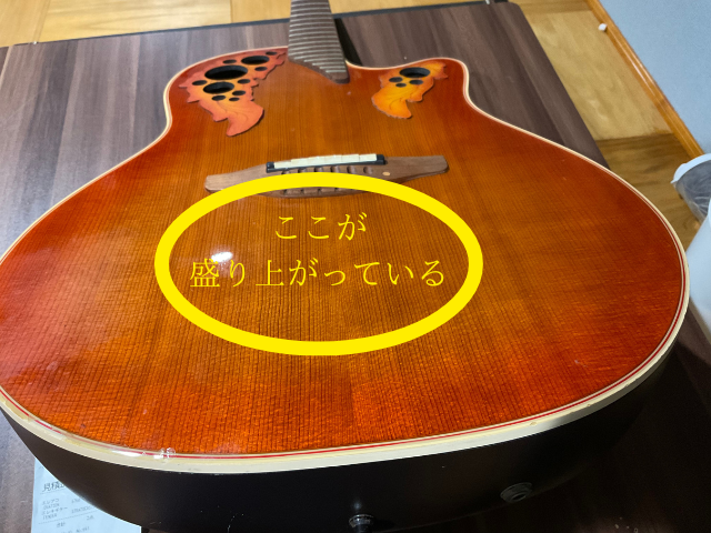 オベーション売却