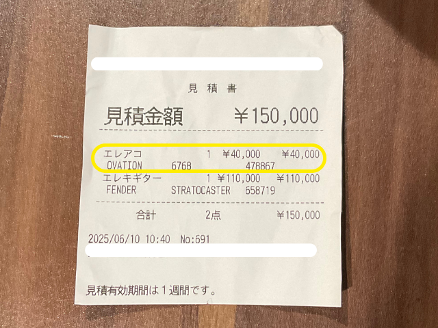 オベーション売却