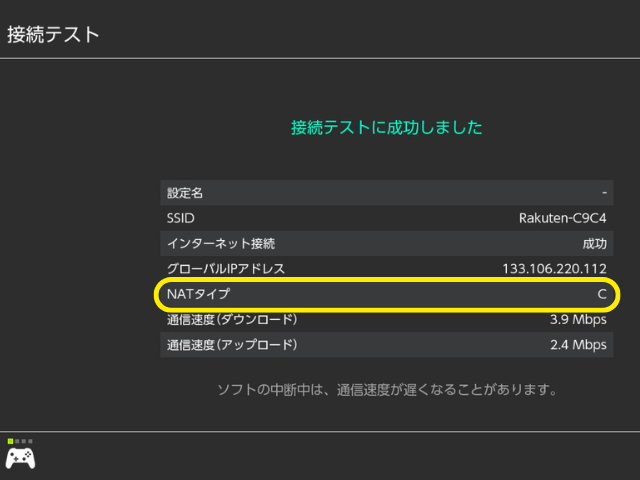 Rakuten WiFi Pocket Platinum スマブラ