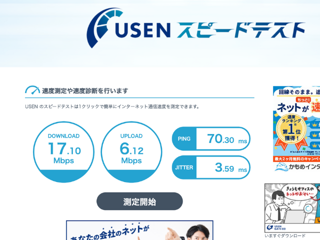 Rakuten WiFicket Platinum マイクラ