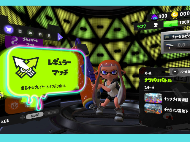 楽天モバイルスプラトゥーン