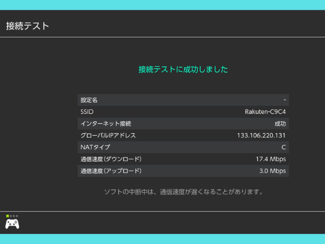 楽天モバイルスプラトゥーン