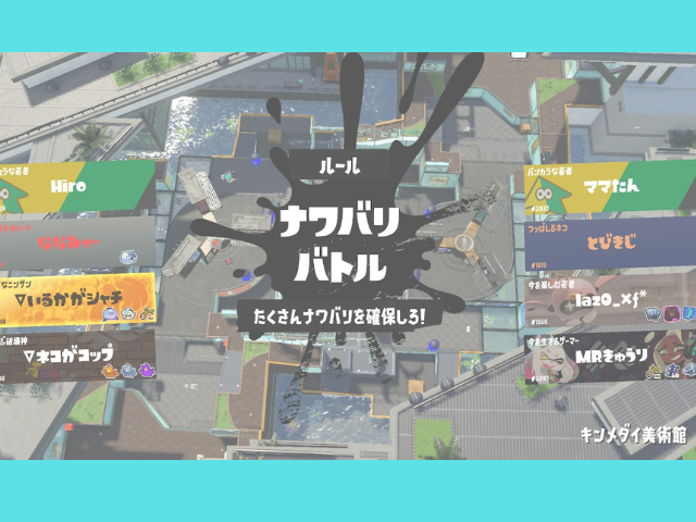 楽天モバイルスプラトゥーン