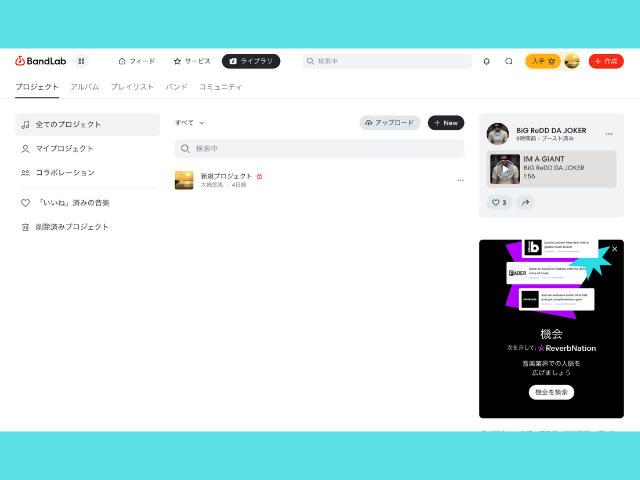 バンドラボとは