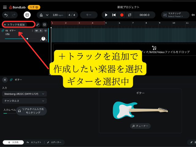 バンドラボとは