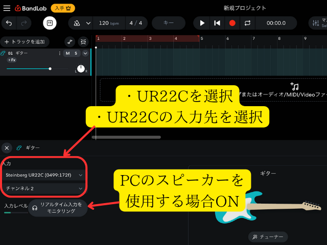 バンドラボとは
