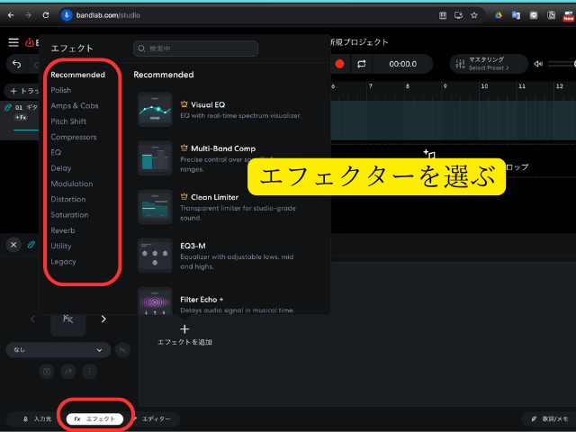 バンドラボとは