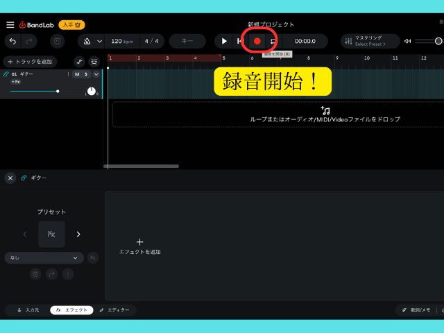 バンドラボとは