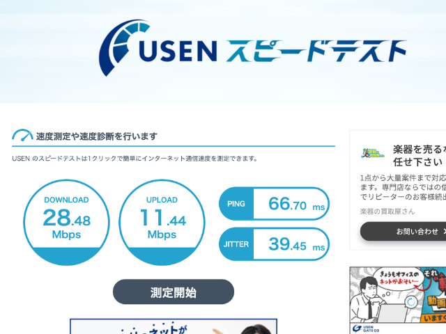 楽天モバイル バンドラボ