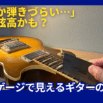 弦高ゲージ
