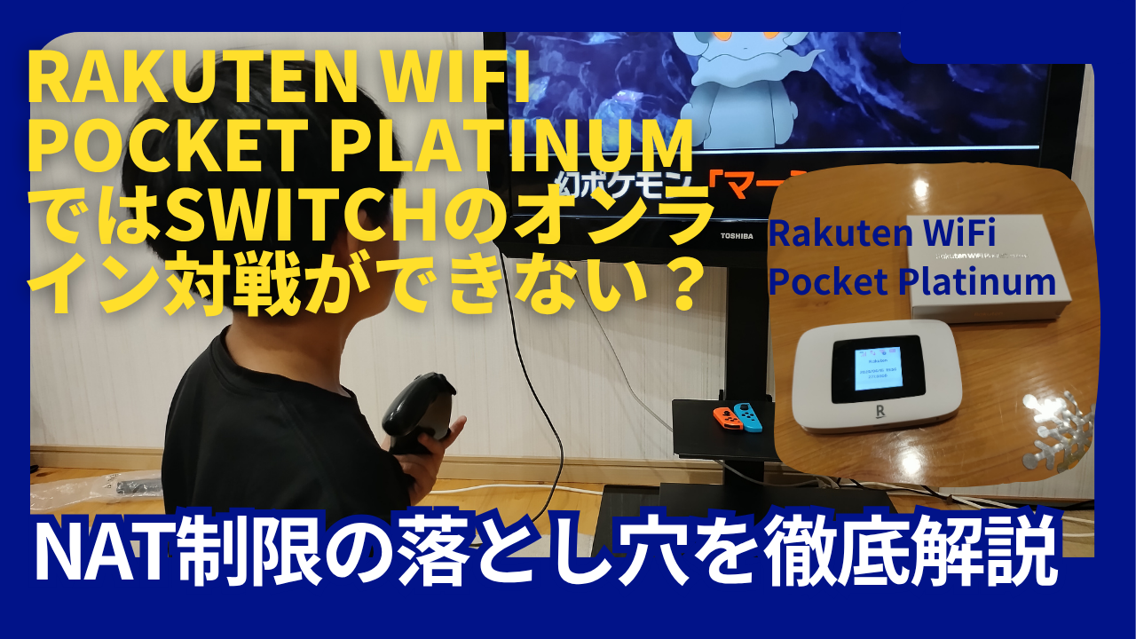 Rakuten WiFi Pocket Platinum
