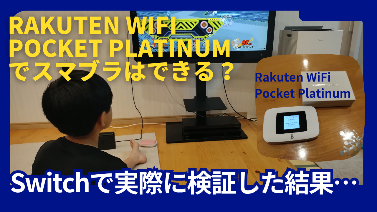 Rakuten WiFi Pocket Platinum