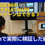 楽天モバイルスプラトゥーン