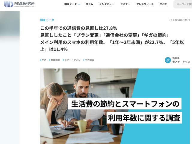 固定費削減