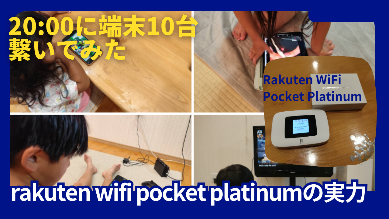 Rakuten WiFi Pocket Platinum