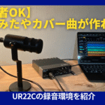 UR22C
