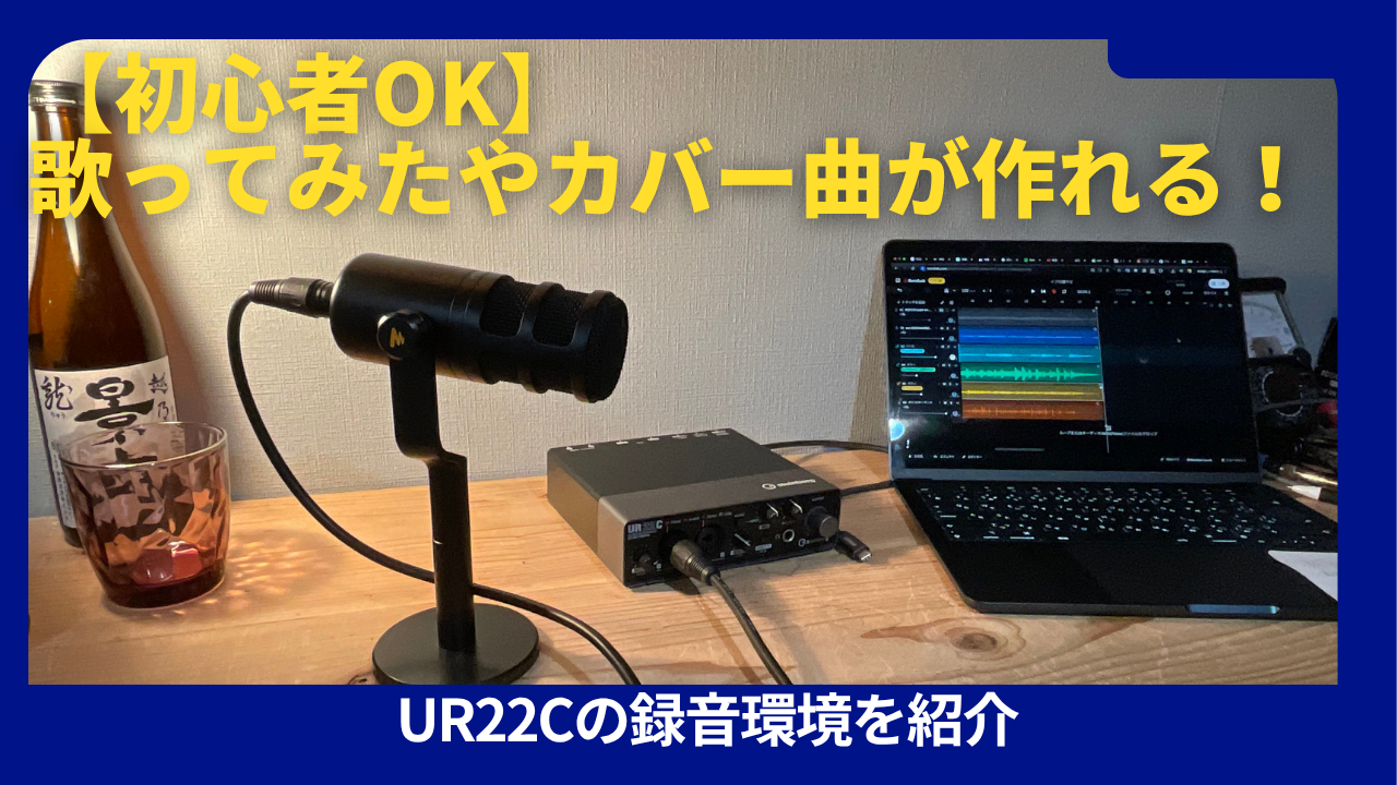 UR22C