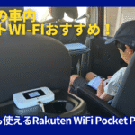 Rakuten WiFi Pocket Platinum