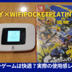 Rakuten WiFi Pocket Platinum
