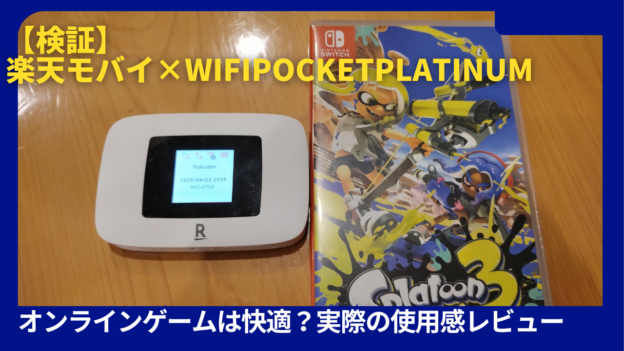 Rakuten WiFi Pocket Platinum